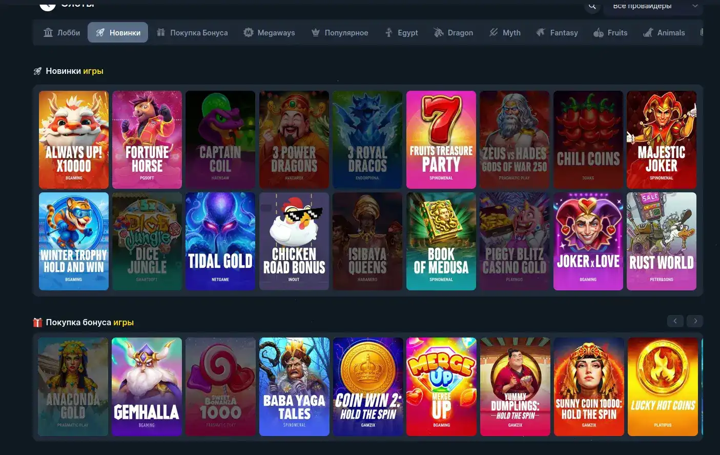 Vovan casino - играть в слоты на официальном сайте